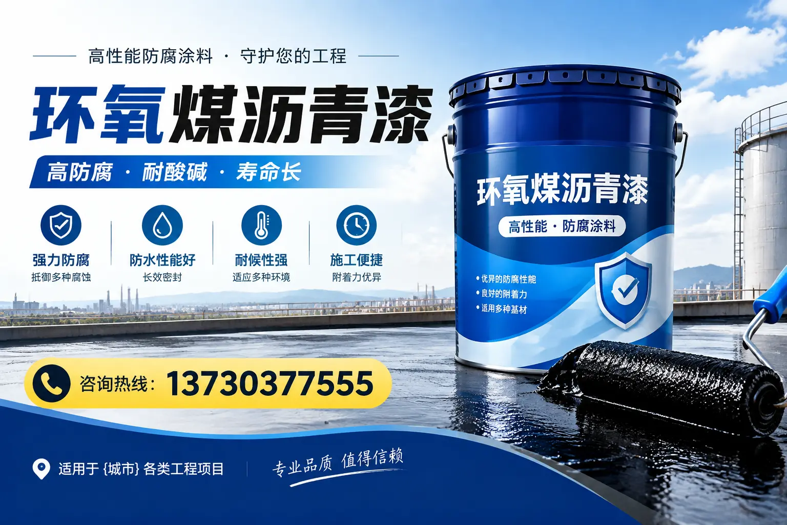在阜南使用环氧煤沥青漆的常见误区解析