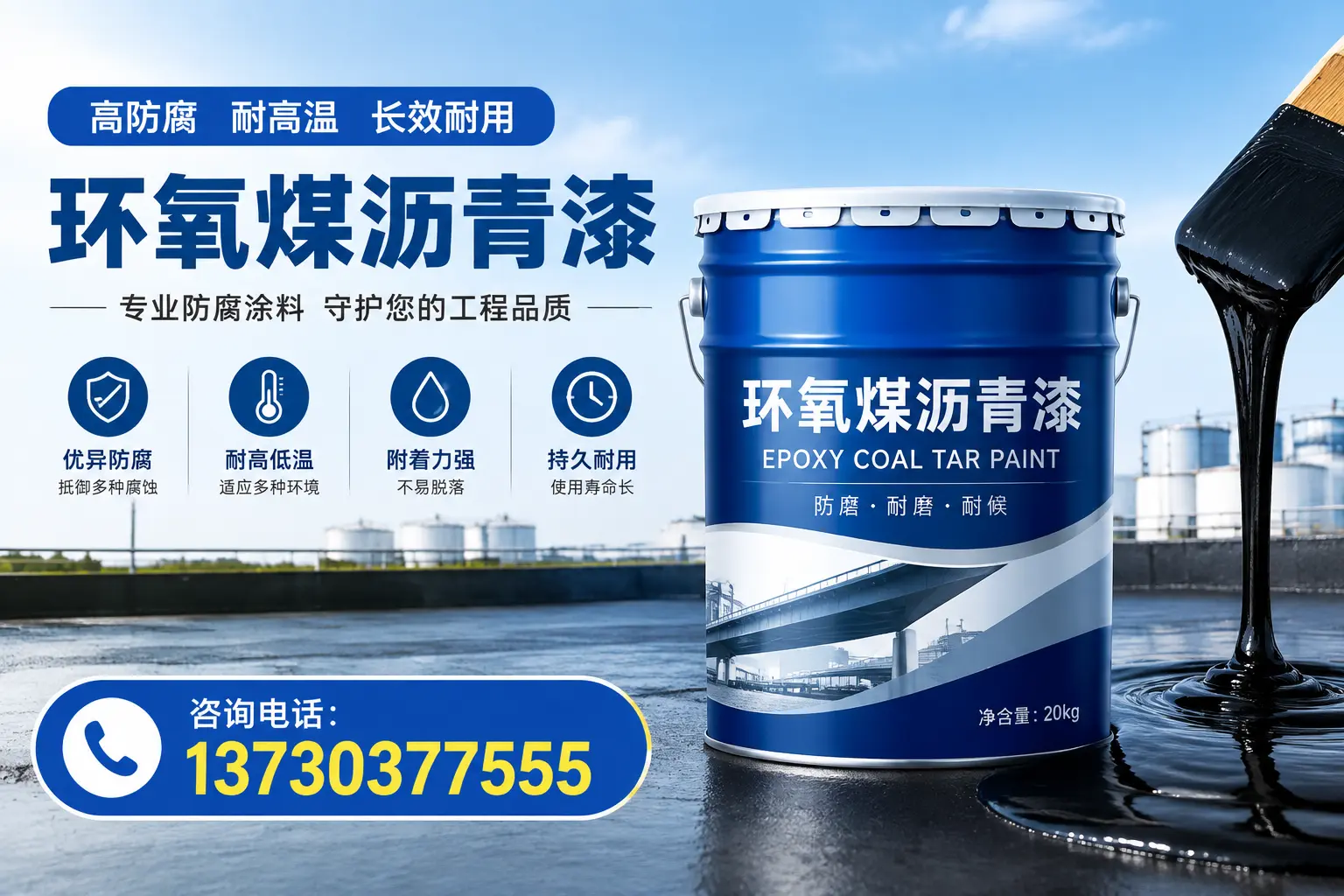 在阜南使用环氧煤沥青漆的常见误区解析