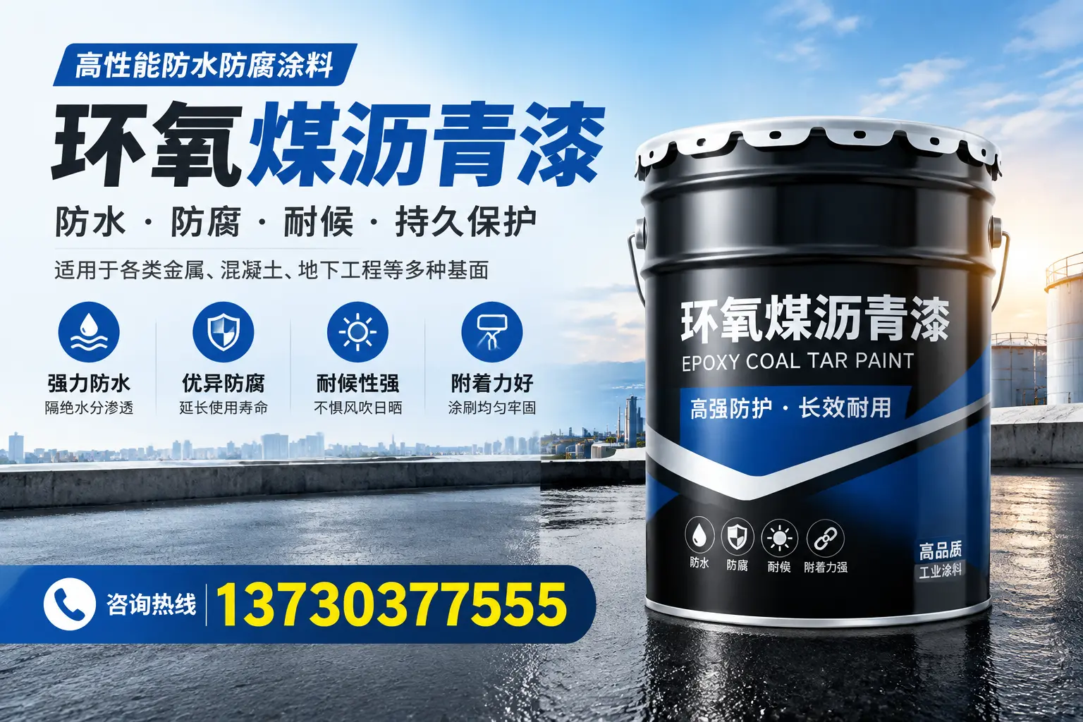 如何判断环氧煤沥青漆的质量？阜南消费者指南