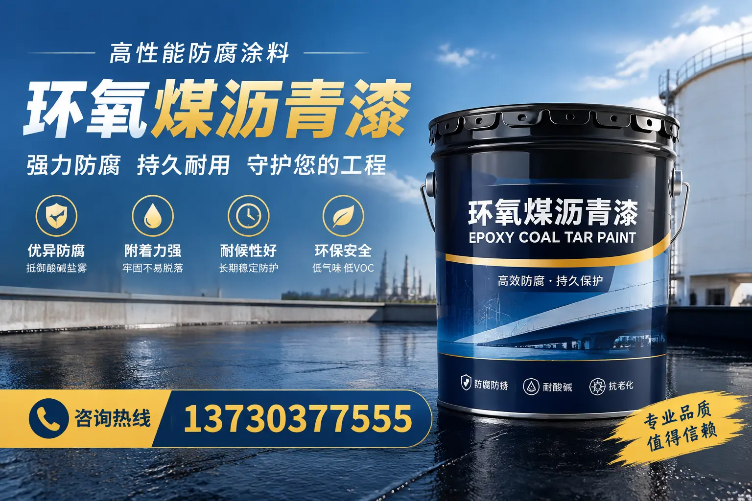 环氧煤沥青漆的耐久性分析，适合阜南的使用场景