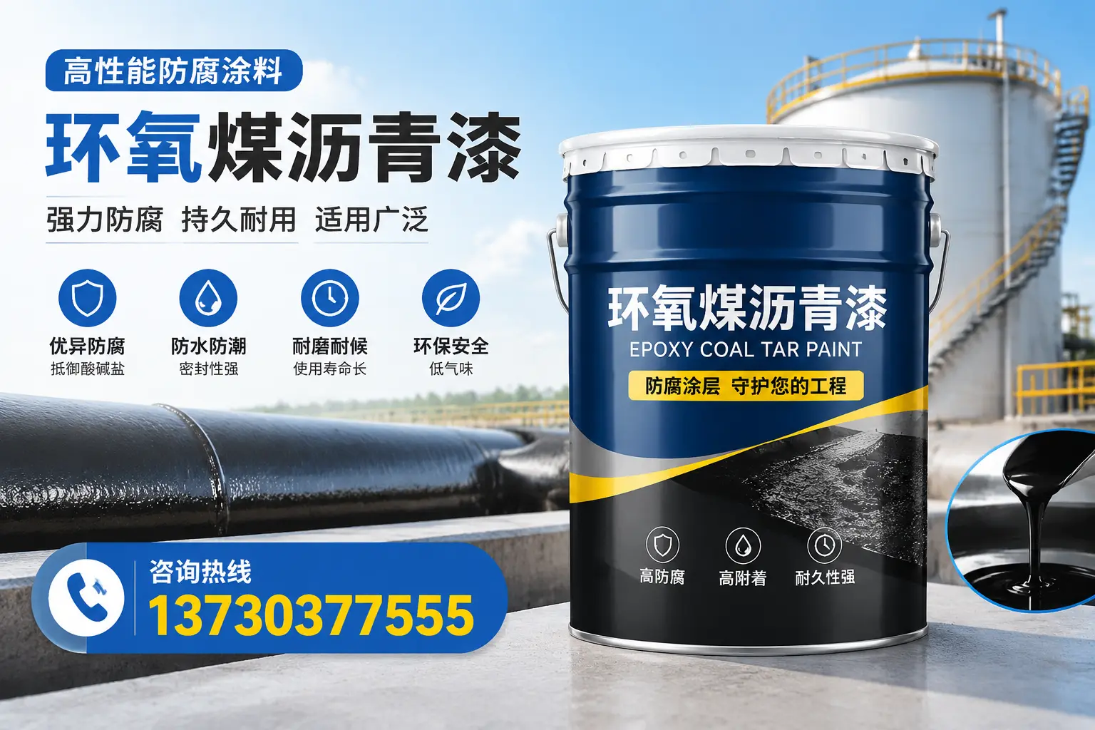 环氧煤沥青漆的耐久性分析,适合阜南的使用场景
