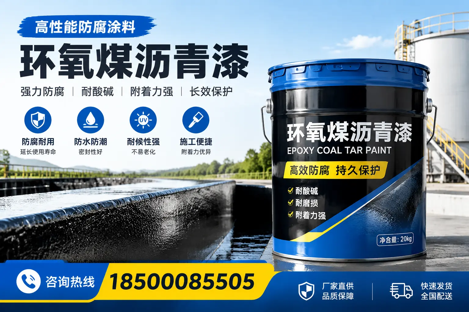 环氧煤沥青漆在工业中的应用，阜南企业的选择