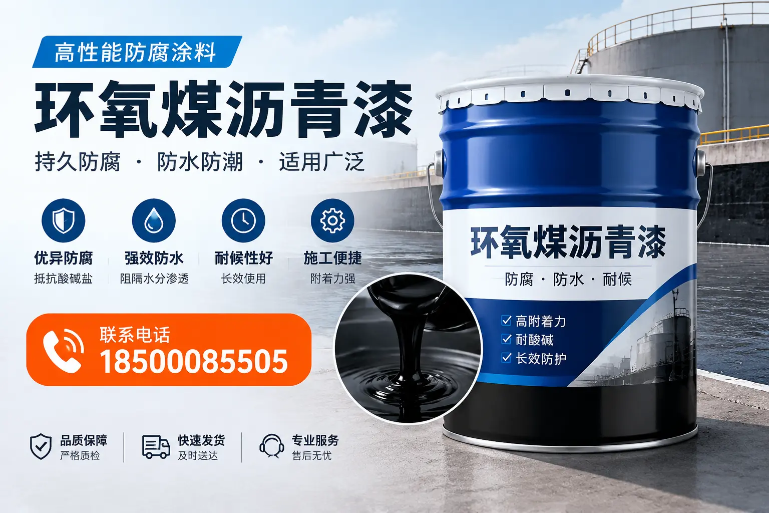 如何选择适合的环氧煤沥青漆?阜南市场选型指南